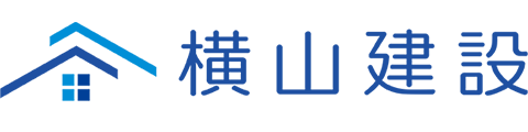 横山建設｜青森県青森市の注文住宅・新築戸建てを手がける工務店